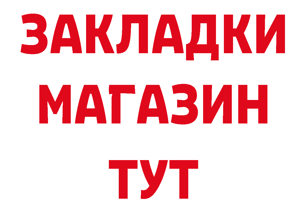 БУТИРАТ вода рабочий сайт площадка МЕГА Лаишево