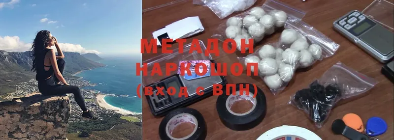 Метадон methadone  купить  цена  Лаишево 